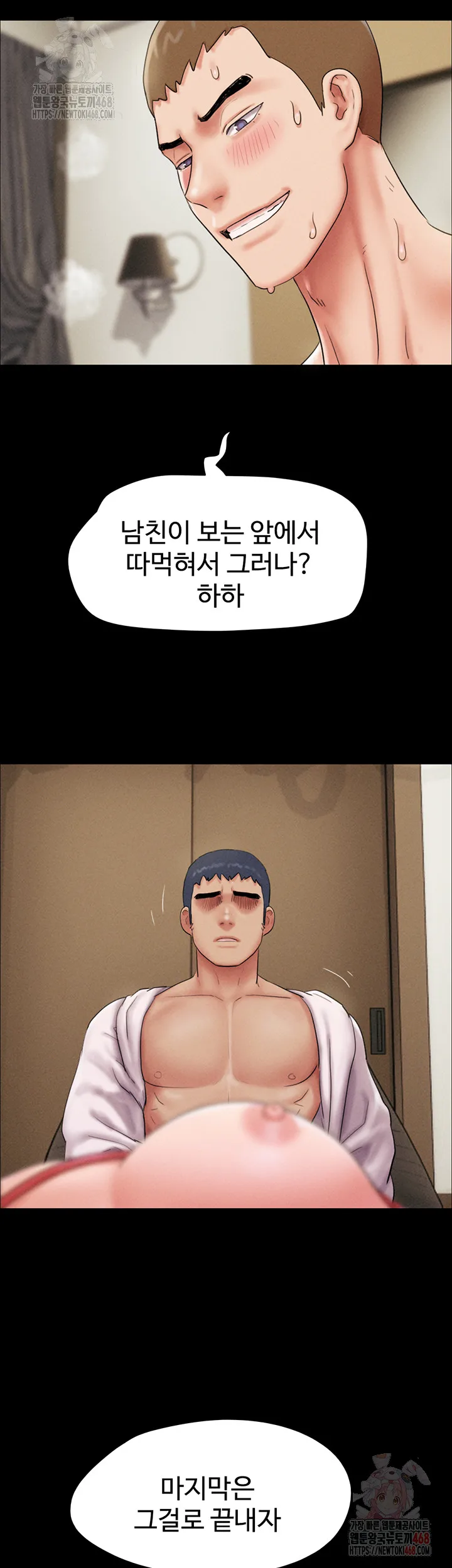 Chapter 46, page 54