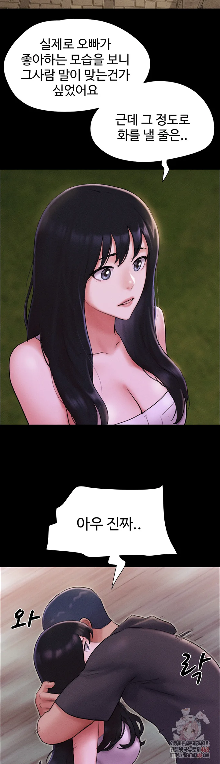 Chapter 49, page 3